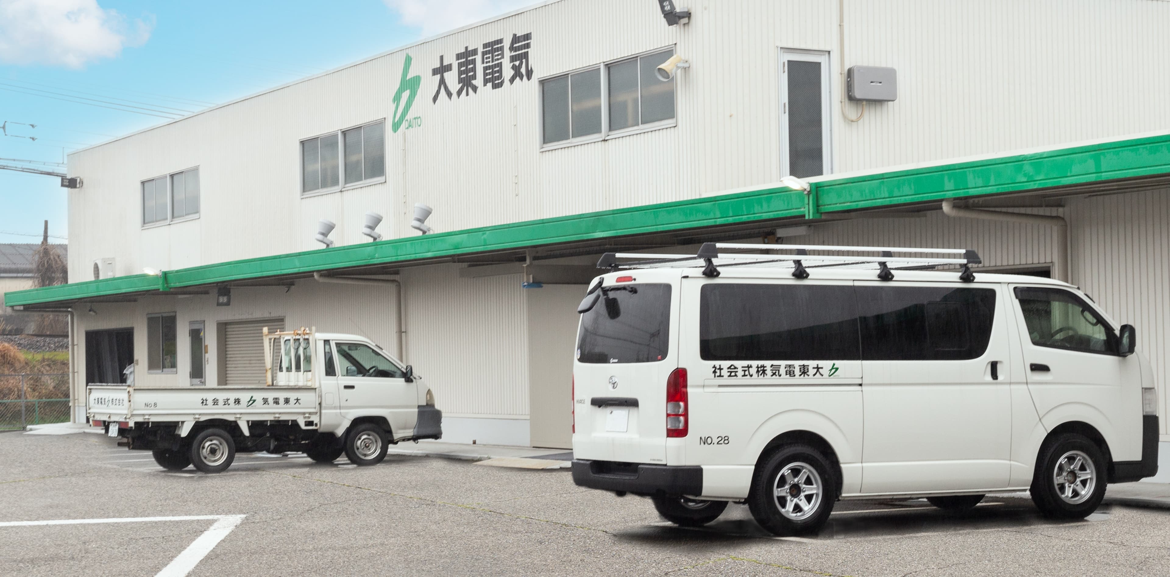 大東電気株式会社の外観写真
